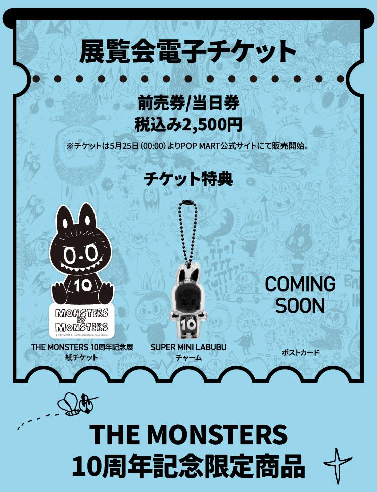 THE MONSTERS 10周年記念展 東京(Japan)